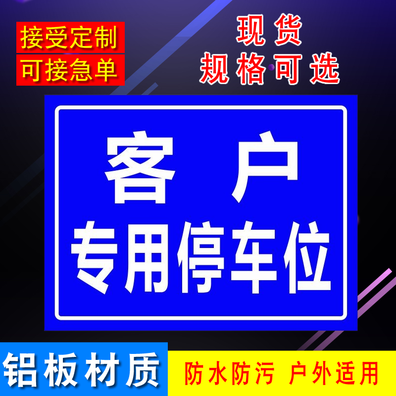 户外防水夜间反光可定制