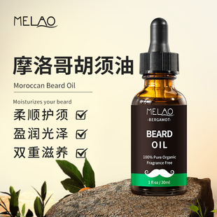 跨境胡须油胡子油30ml生胡须护理油大胡子专用滋养盈润Beard oil
