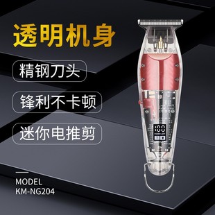 KEMEI 科美理发器NG204小型电推子静音LCD数显USB家用发廊理发器