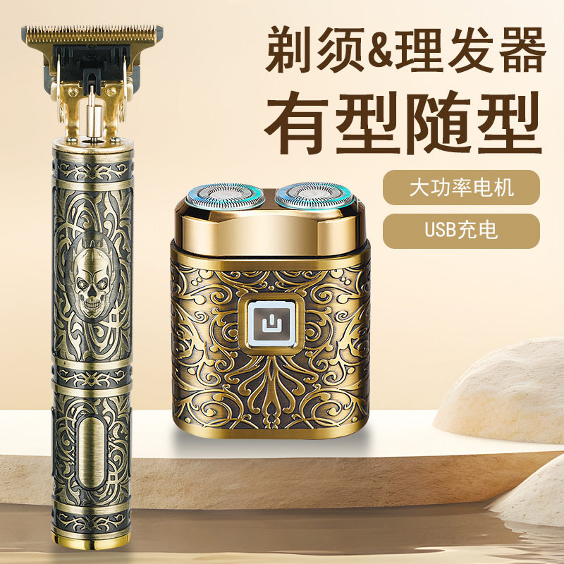 TEMU新款全金属机身油头剪便携式迷你锂电池家用旋转式剃须刀套装