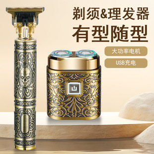 TEMU新款全金属机身油头剪便携式迷你锂电池家用旋转式剃须刀套装