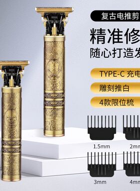 跨境新品复古油头电推剪大容量锂电池雕刻剪发廊专用刻字推子USB