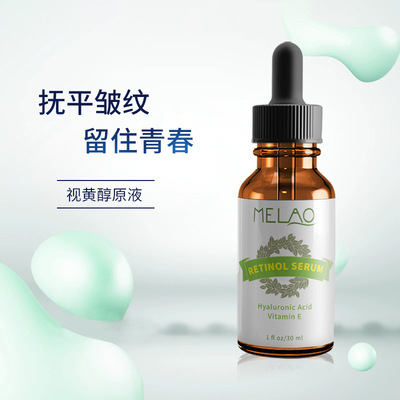 跨境30ml视黄醇原液补水润肤滋润维生素A精华液面部精华水