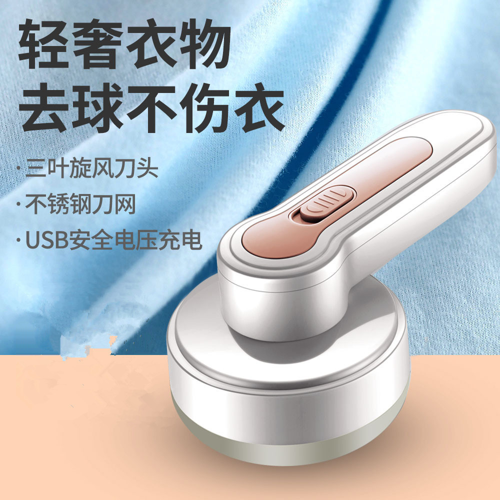 跨境Temu热销电动毛球修剪器毛球修剪长续航剃毛机除球神器剃毛器