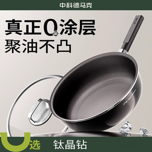 DUMIK中科德马克钛无涂层平底锅不粘锅家用电磁炉煤气灶不沾煎锅