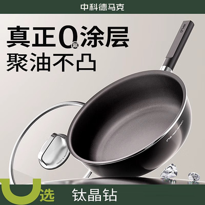 DUMIK中科德马克钛无涂层平底锅不粘锅家用电磁炉煤气灶不沾煎锅