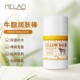 跨境固体牛脂膏新品 润肤保湿 蜂蜜牛油膏现货提亮tallowbalm牛脂棒