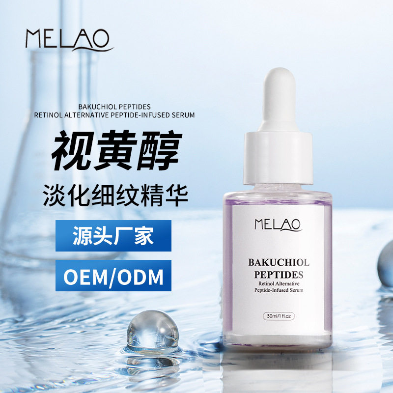 跨境新品视黄醇保湿精华补骨脂酚肽类精华保湿淡化细纹润肤原液,美容护肤/美体/精油,液态精华,淘宝优惠券,粉丝福利购,淘宝优惠卷