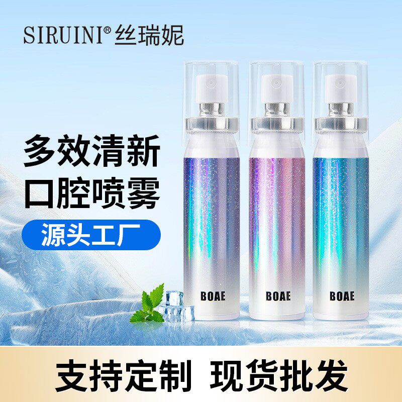 3个丝瑞妮清新口气便携式口腔清新剂喷雾20ml 约会神器口喷直销