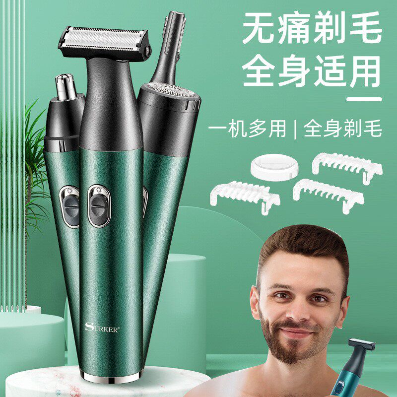 多功能四合一男士刮胡刀家用全身电动剃毛器眉毛鼻毛私密修剪器