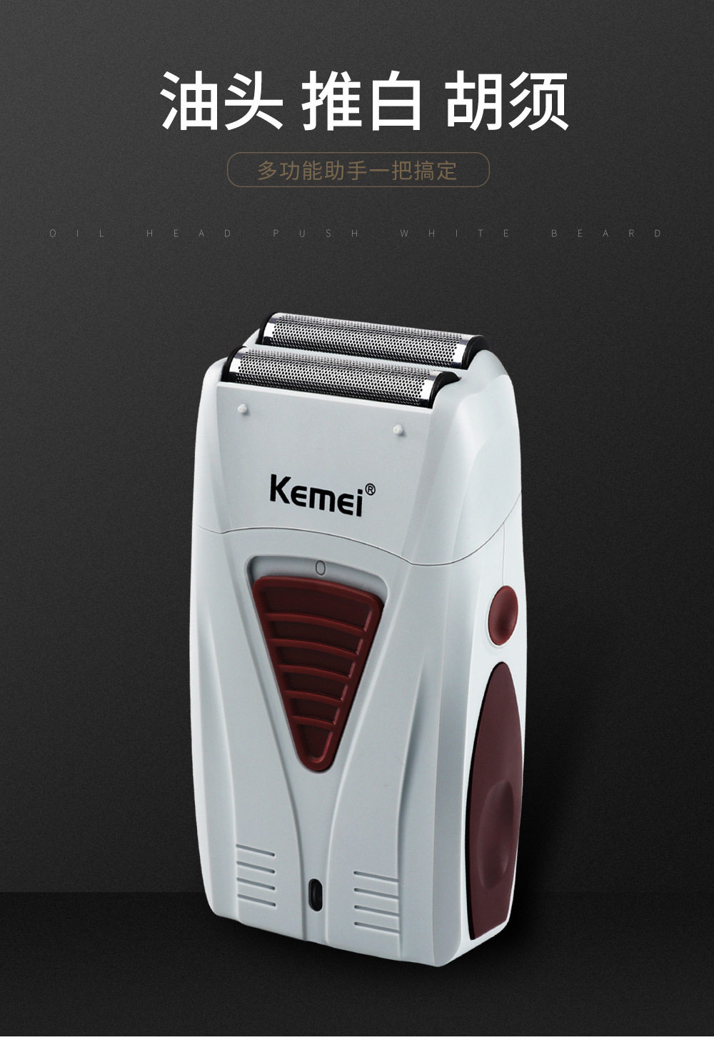 科美km-3382 双层往复式强劲动力剃须刀剃光头神器发廊渐变推白器