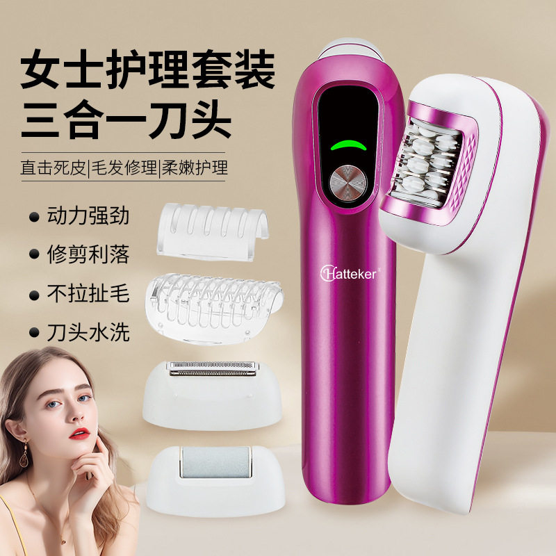 多功能电动剃毛器女士私处剃阴毛器三合一磨脚器拔毛脱毛仪跨境