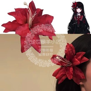 魔法少女的魔女审判cos花朵边夹 二阶堂希罗COS头饰发夹