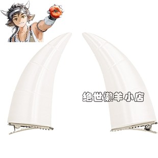 明日方舟 万顷cos 角 万顷cos道具 怀黍离 cosplay耳朵