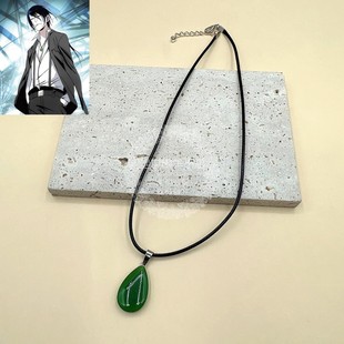 一人之下 诸葛青cos项链