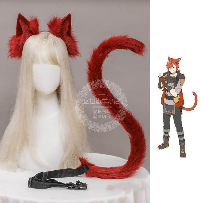 最终幻想古拉哈提亚cos耳朵尾巴