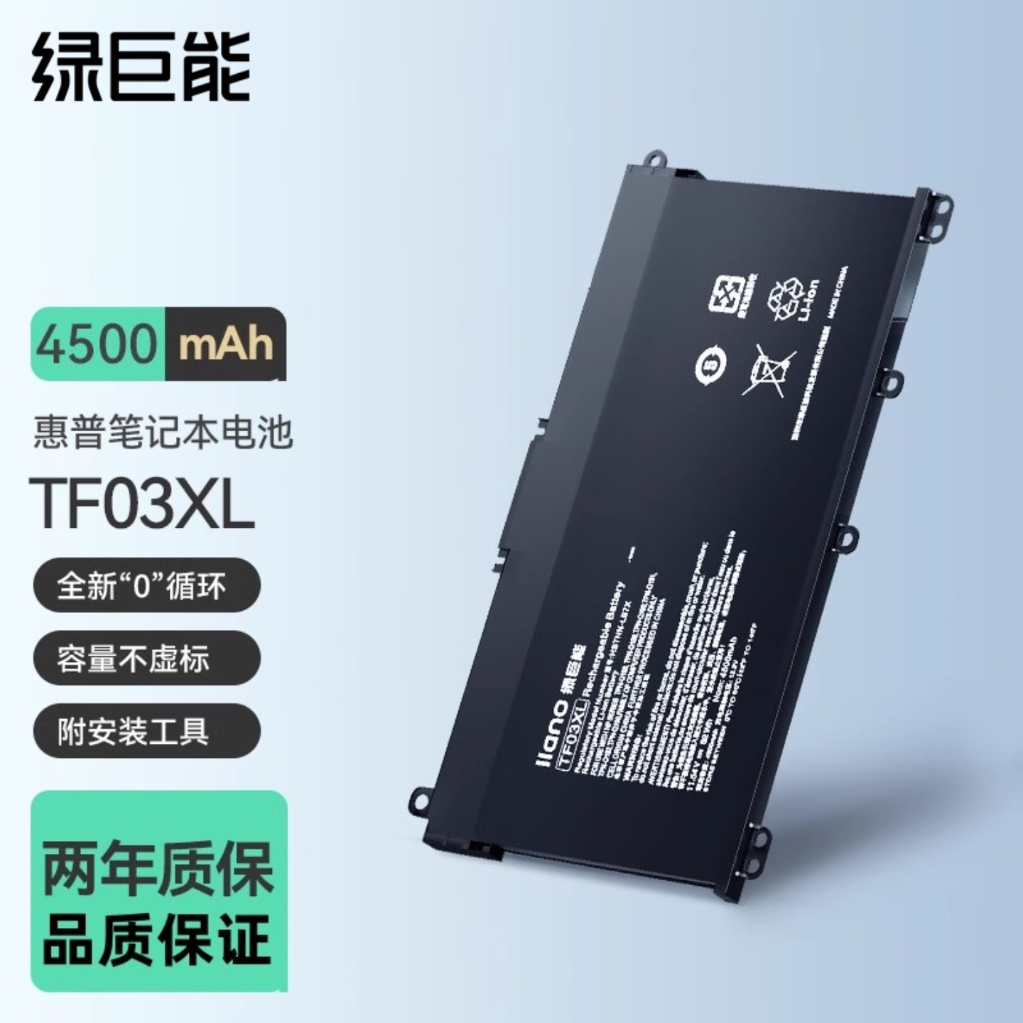 绿巨能适用惠普14笔记本电池15畅游人 TPN-C131 Q188  Q191 Q201Q189 TF03XL 小优14S 14S-be100TX笔记本电池