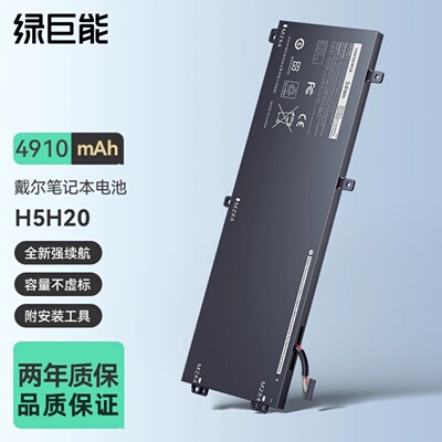 绿巨能笔记本电池戴尔