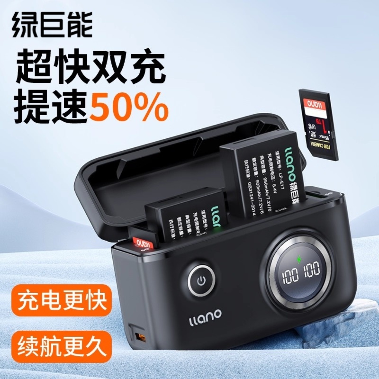 绿巨能LP-E17相机电池适用佳能R50 R8 m6mark2 R10 RP 200D二代750D 760D 800D 850D M5 M6 77D充电器lpe17