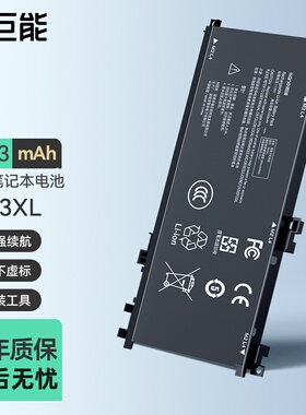 绿巨能适用于惠普HP暗影精灵2 TPN-Q173 HSTNN-UB7A  15-AX031X 暗影精灵2代 TE03XL光影精灵笔记本电池