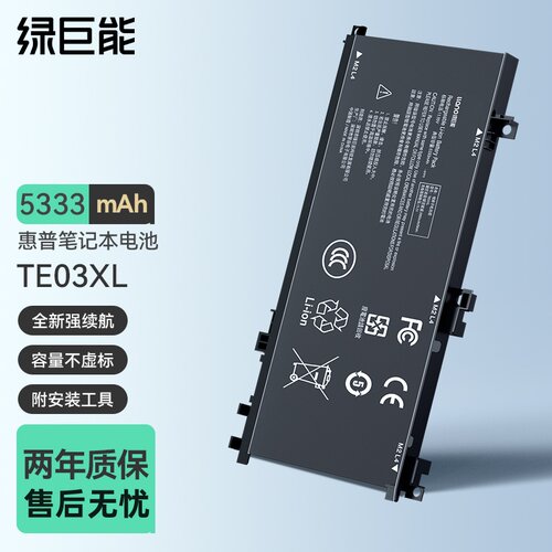 绿巨能适用于惠普HP暗影精灵2 TPN-Q173 HSTNN-UB7A  15-AX031X 暗影精灵2代 TE03XL光影精灵笔记本电池