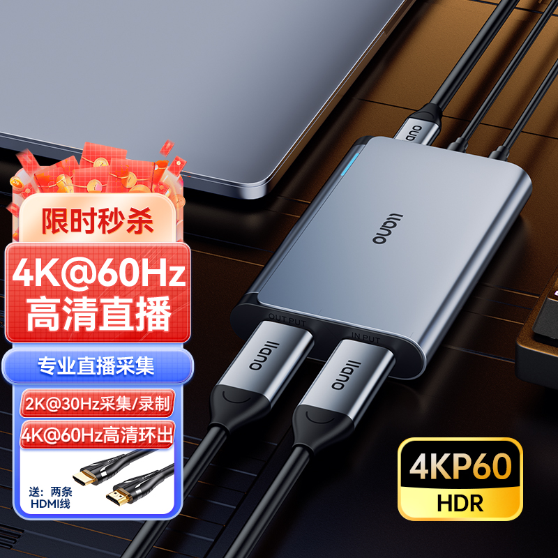 绿巨能USB/Type-c视频采集器2K/30HZ/1080P60HZ采集/环出直播专用