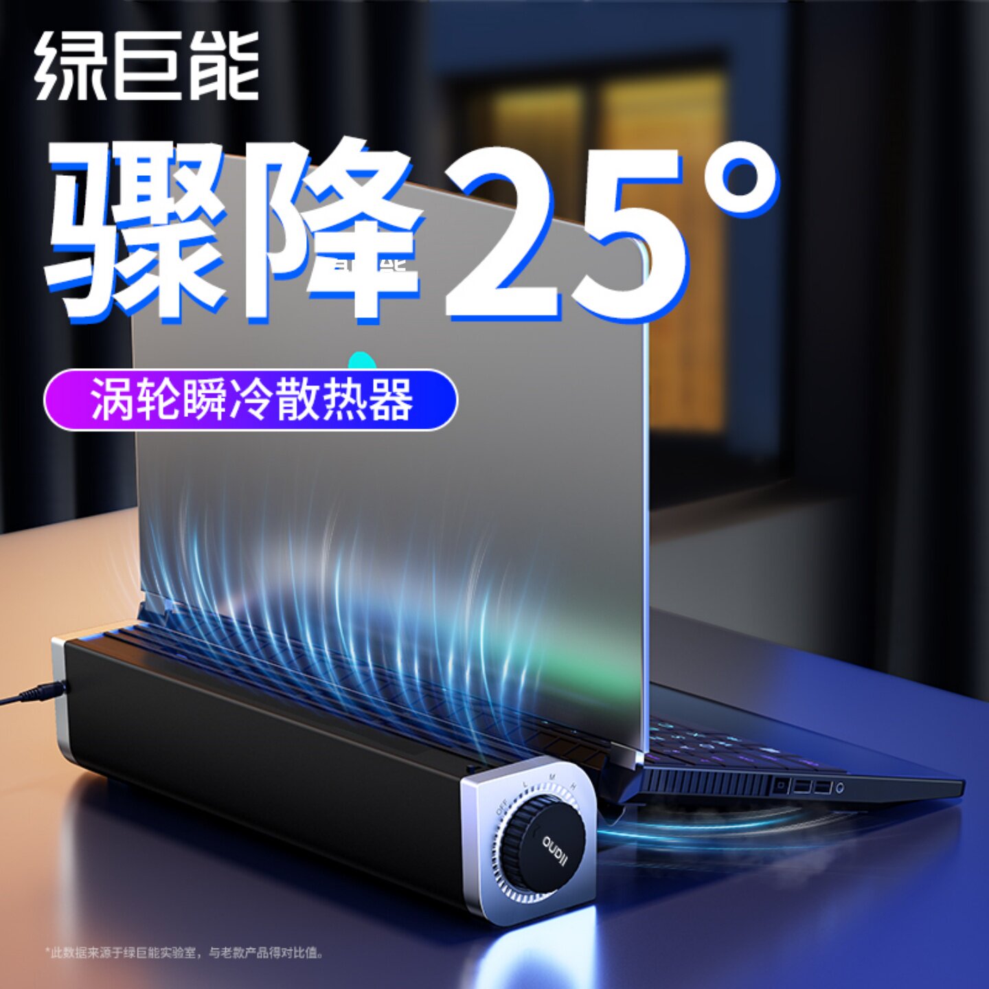 绿巨能笔记本散热器支架适用游戏本电脑风扇战神拯救者飞行堡垒外星人底座适用于惠普联想水冷15.6寸17寸通用