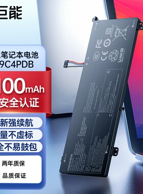 绿巨能适用联想 ThinkBook 14/15 G2ITL/ACL G3 G4 G5 杨天威6 2021 L19C4PDB L19M4PDB L20M4PDB 笔记本电池