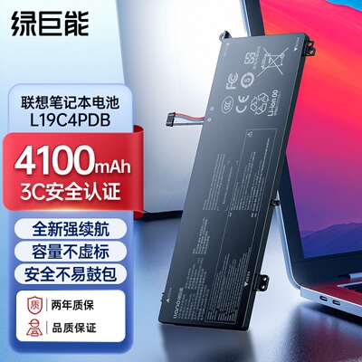 绿巨能适用联想 ThinkBook 14/15 G2ITL/ACL G3 G4 G5 杨天威6 2021 L19C4PDB L19M4PDB L20M4PDB 笔记本电池