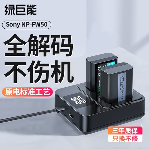 sony绿巨能a6000微单相机电池