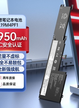 绿巨能适用联想 小新15 2020 小新Air-15 2021 S550-15 L19M4PF1 L19C4PF1 笔记本电池 L19L4PF1长续航版