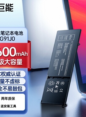 绿巨能适用于戴尔G91J0 latitude 3320 3520 3420 vostro 5510 5410 3511 3515 3420 5515 G91J0笔记本电池