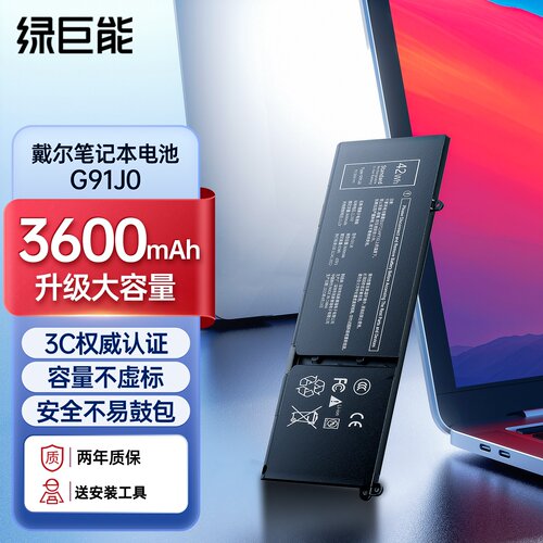 绿巨能适用于戴尔G91J0 latitude 3320 3520 3420 vostro 5510 5410 3511 3515 3420 5515 G91J0笔记本电池