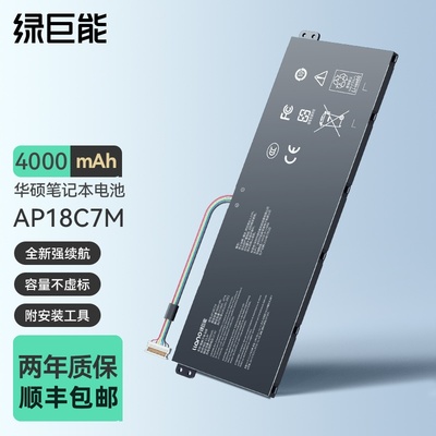 绿巨能适用宏基 N19H3 新蜂鸟 Swift3 5 非凡S3 SF313-52-54TJ SF314-512T-50JE SF514  AP18C7M 笔记本电池