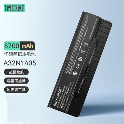 绿巨能适用于华硕A32N1405笔记本电池ROG玩家国度G771 G771JM G771JK N551 N551J JM4710 N551JM G58VM电池