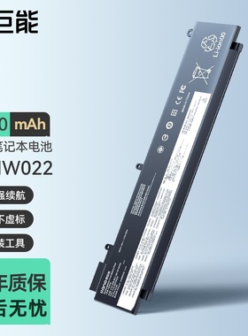 绿巨能适用联想 ThinkPad T460S T470S 00HW036 00HW023 00HW022长款笔记本电池 3芯 2100mAh