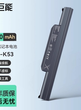 绿巨能适用于华硕A43S A32-K53 A53S K43S J X44H X44L X84H A84S X53S X53E X54H X43S X43B X43H笔记本电池
