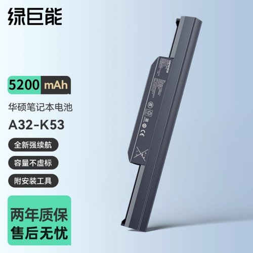 绿巨能适用于华硕A43S A32-K53 A53S K43S J X44H X44L X84H A84S X53S X53E X54H X43S X43B X43H笔记本电池