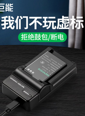 绿巨能EN-EL12相机电池适用尼康P300 P310 P330 P340 S9100 S8200 S9500 s6300 COOLPIX A900数码单反充电器