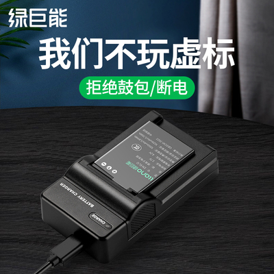 绿巨能EN-EL12相机电池适用尼康P300 P310 P330 P340 S9100 S8200 S9500 s6300 COOLPIX A900数码单反充电器