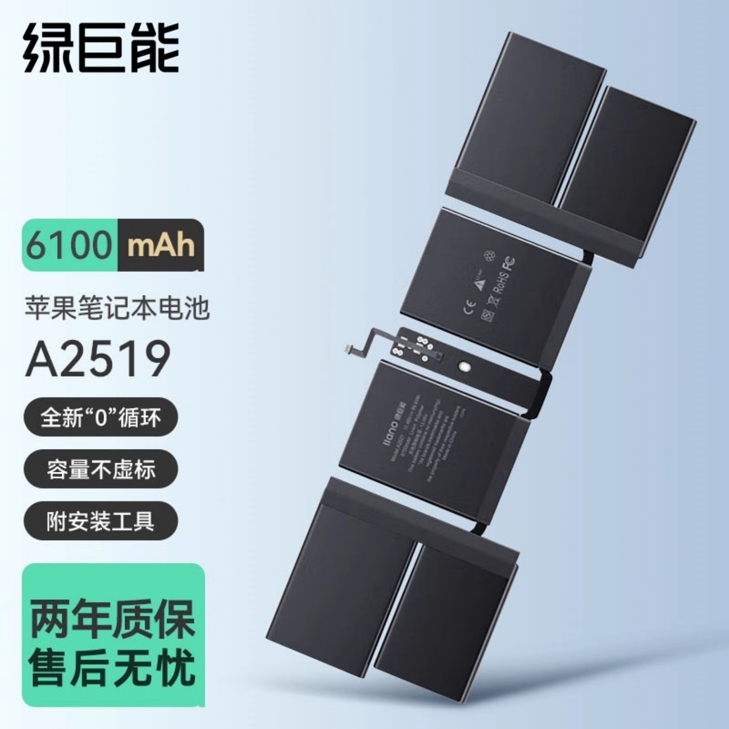 绿巨能适用于苹果 MacBook Pro (M1）A2442 A2519 笔记本电池 2021款 14英寸Macbook电池