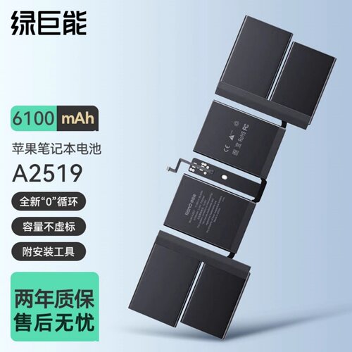 绿巨能适用于苹果 MacBook Pro (M1）A2442 A2519 笔记本电池 2021款 14英寸Macbook电池