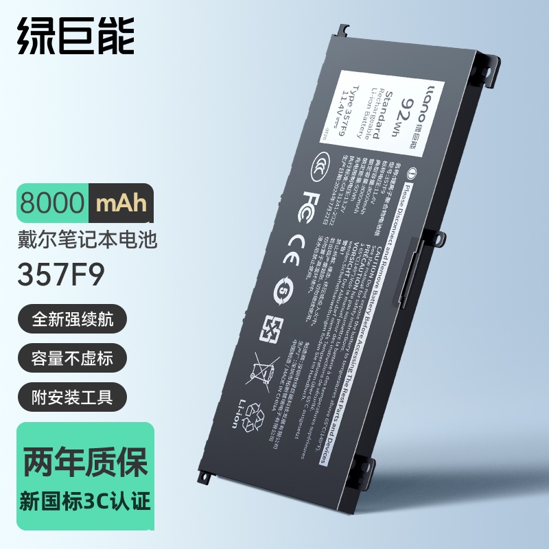 绿巨能适用于戴尔灵越Inspiron游匣15 7557 7559 5577 7567 7566 5576 7759 357F9 P57F P65F笔记本电池