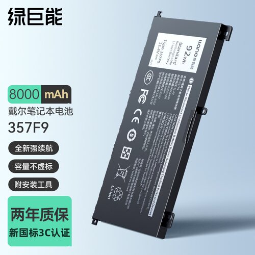 绿巨能适用于戴尔灵越Inspiron游匣15 7557 7559 5577 7567 7566 5576 7759 357F9 P57F P65F笔记本电池