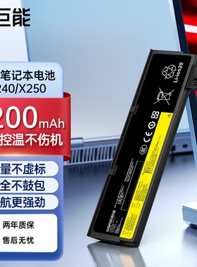绿巨能适用于联想笔记本电池x240 X270 ThinkPad T440 T440S K2450 X250 X260 T450 T450S T460P大容量电池