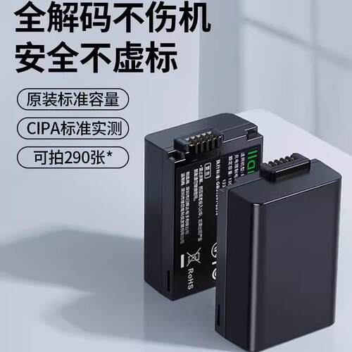 绿巨能EN-EL25相机电池适用于Nikon尼康Z50 Z30 Zfc微单双充充电座相机配件充电宝可充电池