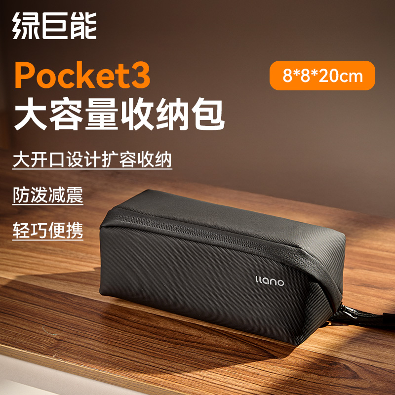 绿巨能适用大疆Pocket3收纳包适用运动相机包大疆包PK3手持收纳盒便携包手提口袋云台相机pocke3大容量收纳包