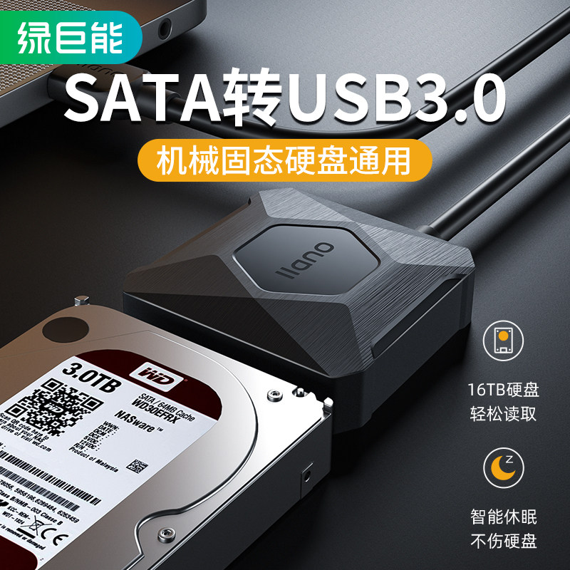 Green Giant can sata turn usb3.0 Easy to drive Hard disk Adapter cable External Interface 2.5/3.5 inch Desktop computer notebook computer transformation CD-ROM Mechanics SSD Solid-state HDD Enclosure Readerin the 3C Digital Accessories,  USB Computer Peripherals ,  USB HUB/Converter  category - from Buy2taobao.com to provide professional Taobao agent buy service