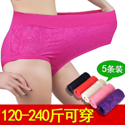5条加大码内裤女胖mm200斤加肥莫代尔棉质档高腰中年妈妈内裤三角