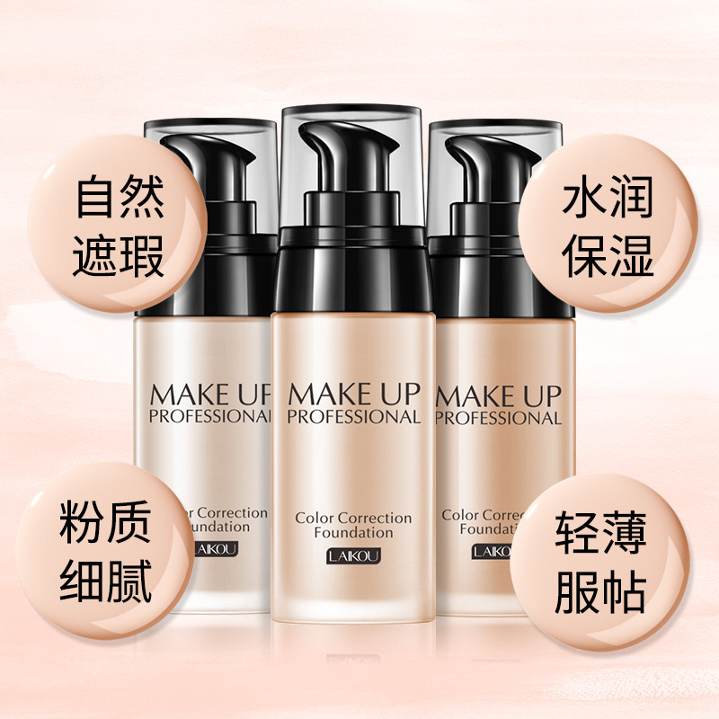 莱蔻粉底液40g遮瑕自然妆容保湿不易脱妆粉底彩妆BB霜化妆品厂家